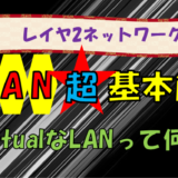 vlan-base