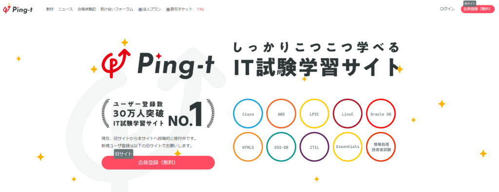 Ping-t